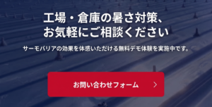 お問い合わせフォームはこちらから