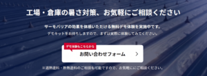お問い合わせはこちらから